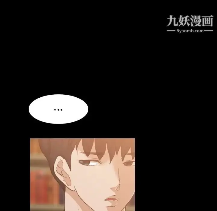 《隐秘的邻居们》第14话图116