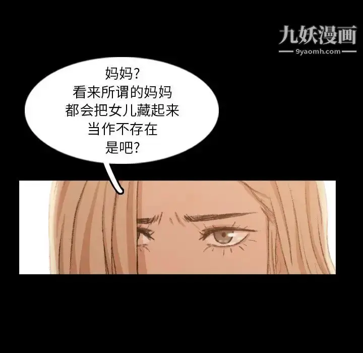 《隐秘的邻居们》第14话图119