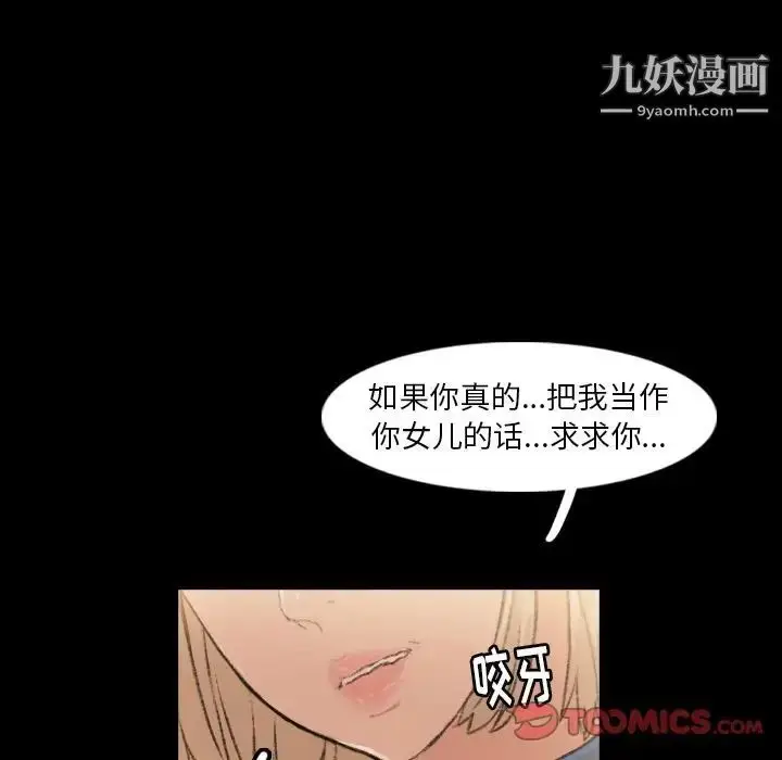 《隐秘的邻居们》第14话图120