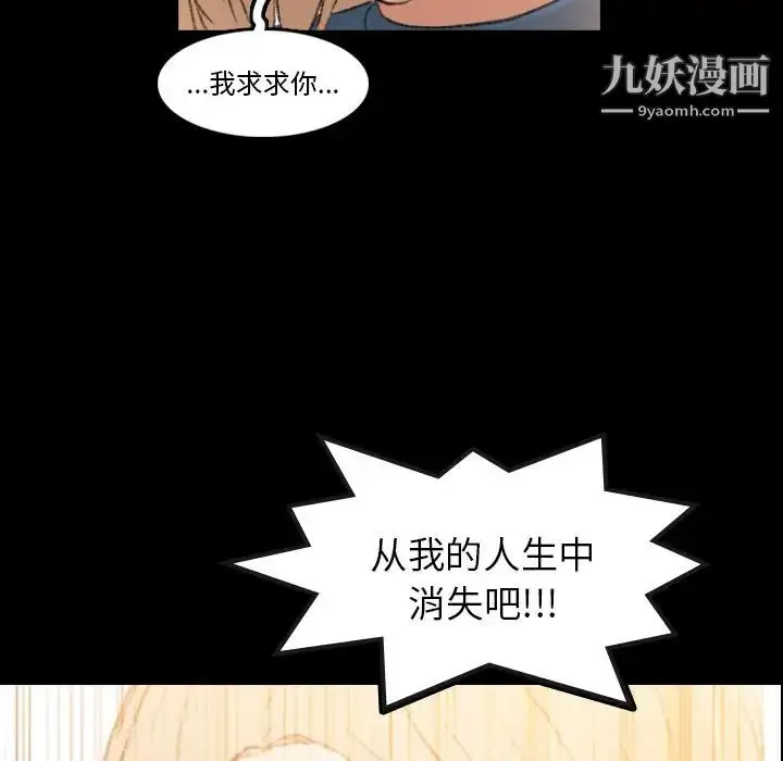 《隐秘的邻居们》第14话图121