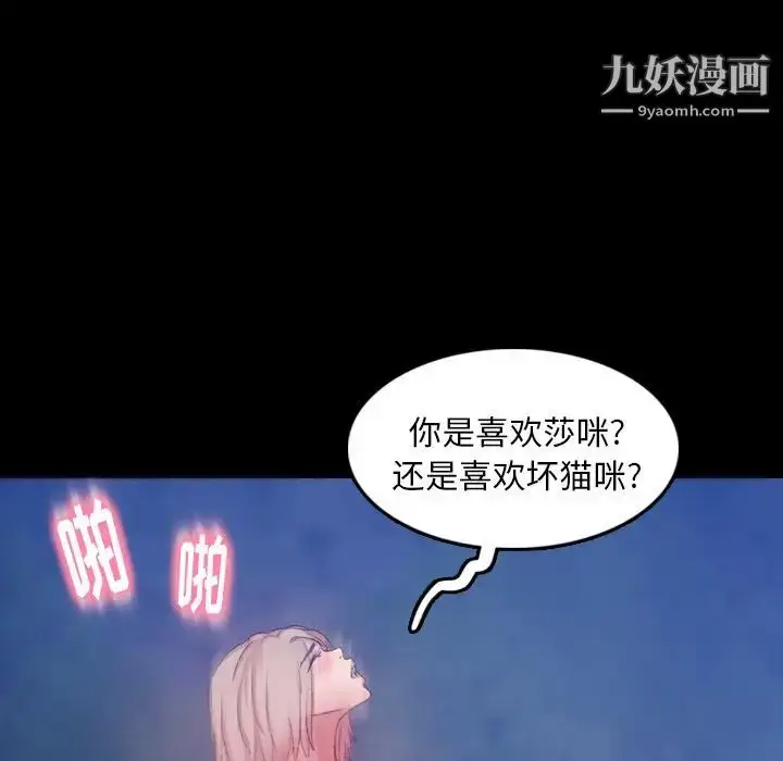 《隐秘的邻居们》第14话图14