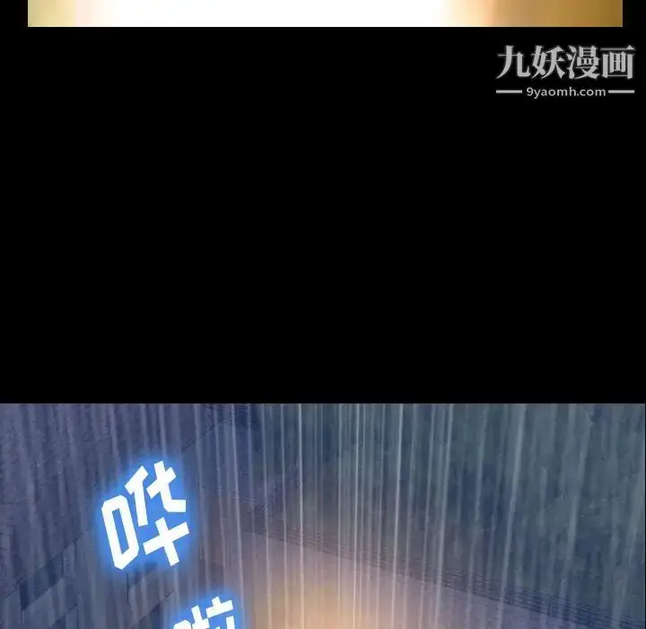《隐秘的邻居们》第14话图20