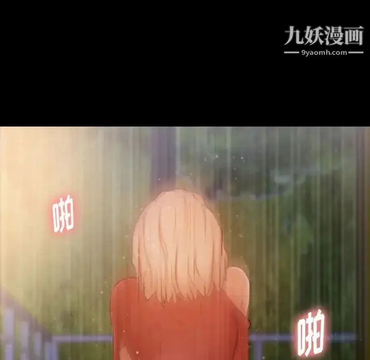 《隐秘的邻居们》第14话图22