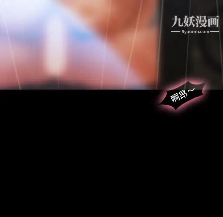 《隐秘的邻居们》第14话图25