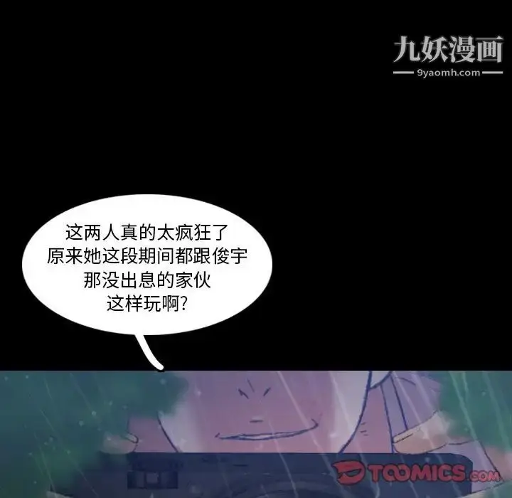 《隐秘的邻居们》第14话图27