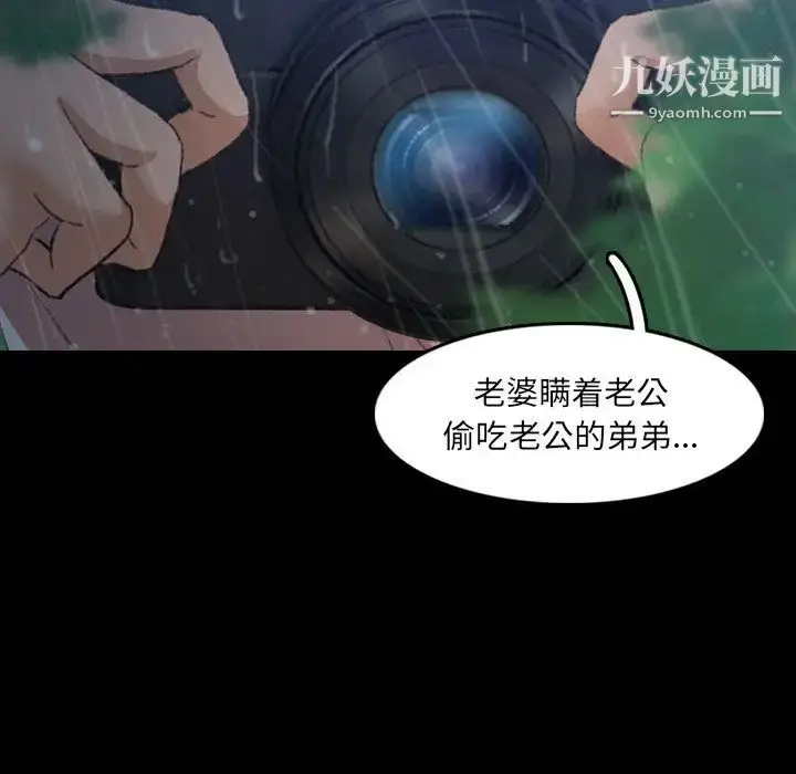 《隐秘的邻居们》第14话图28
