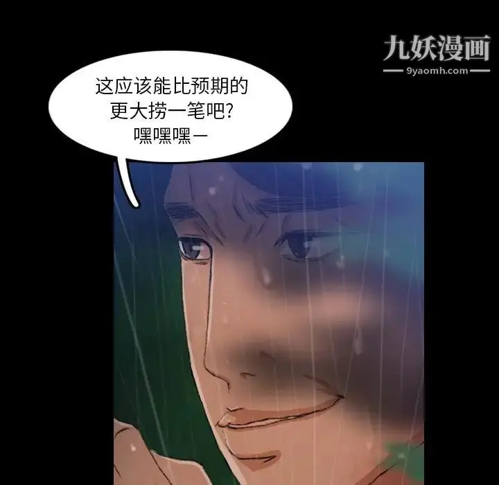 《隐秘的邻居们》第14话图29
