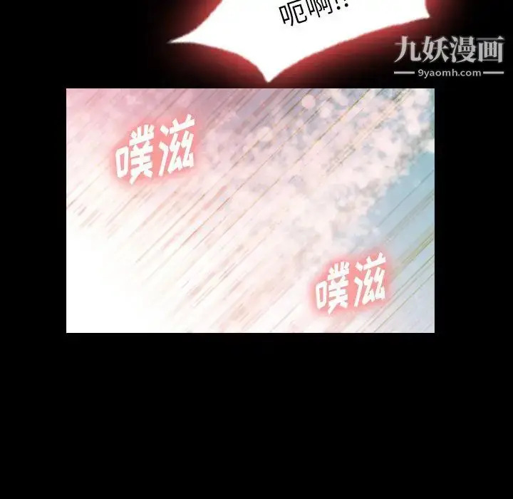 《隐秘的邻居们》第14话图35