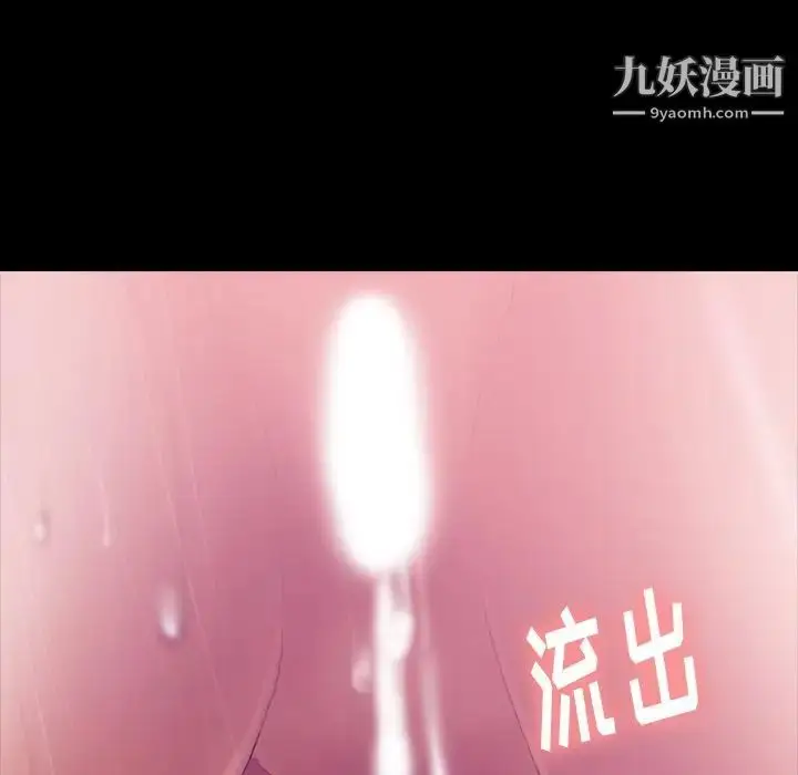 《隐秘的邻居们》第14话图38