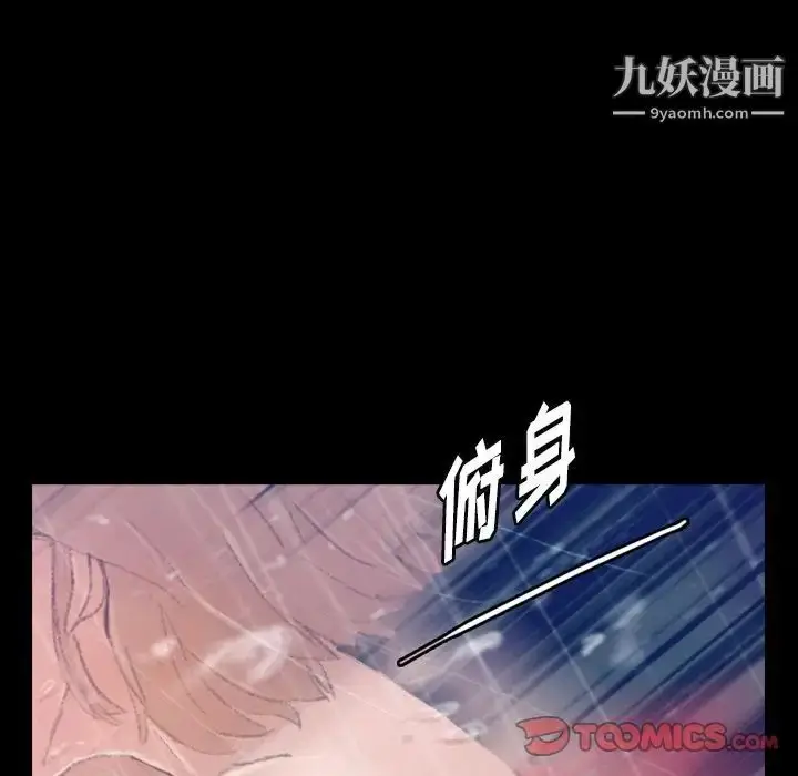 《隐秘的邻居们》第14话图42