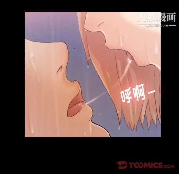 《隐秘的邻居们》第14话图45