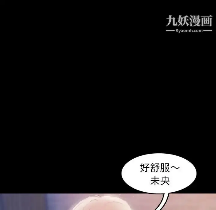 《隐秘的邻居们》第14话图46