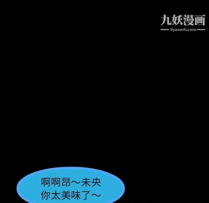 《隐秘的邻居们》第14话图49
