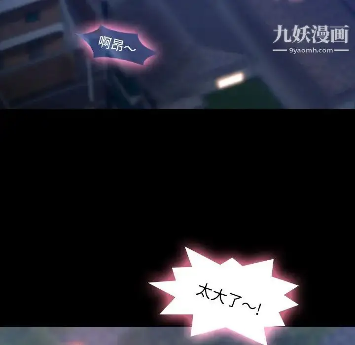 《隐秘的邻居们》第14话图5