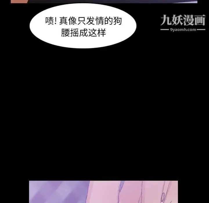 《隐秘的邻居们》第14话图56