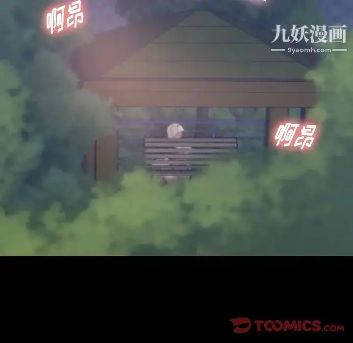 《隐秘的邻居们》第14话图6
