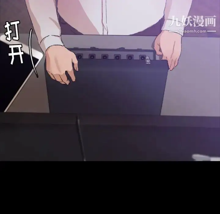 《隐秘的邻居们》第14话图67