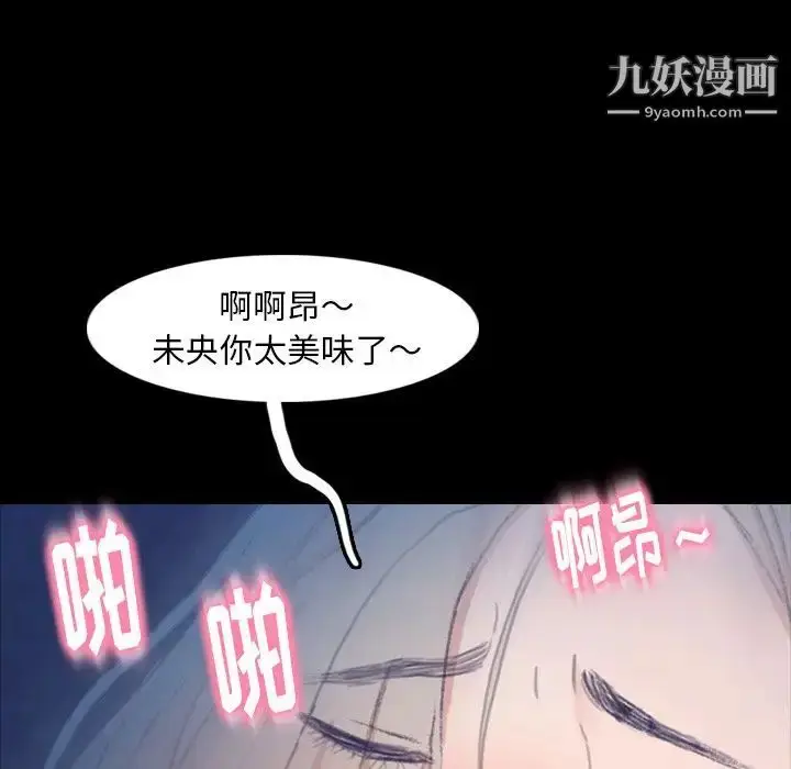《隐秘的邻居们》第14话图7