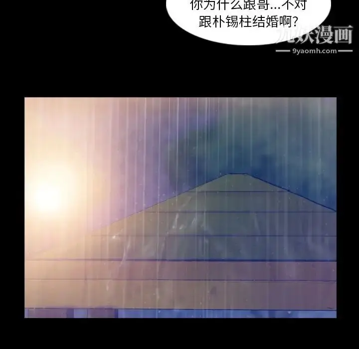 《隐秘的邻居们》第14话图76