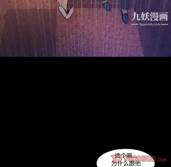 《隐秘的邻居们》第14话图78