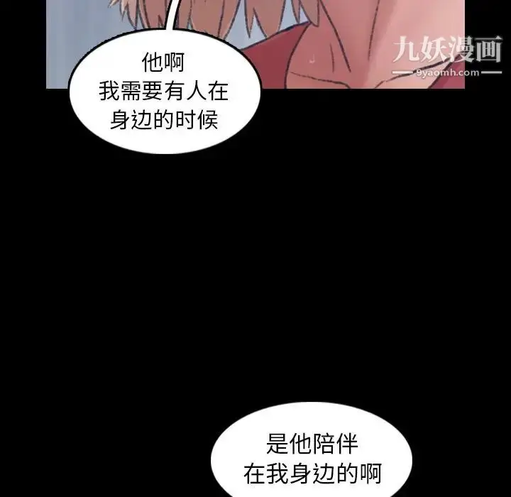 《隐秘的邻居们》第14话图83