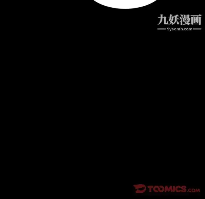《隐秘的邻居们》第14话图84