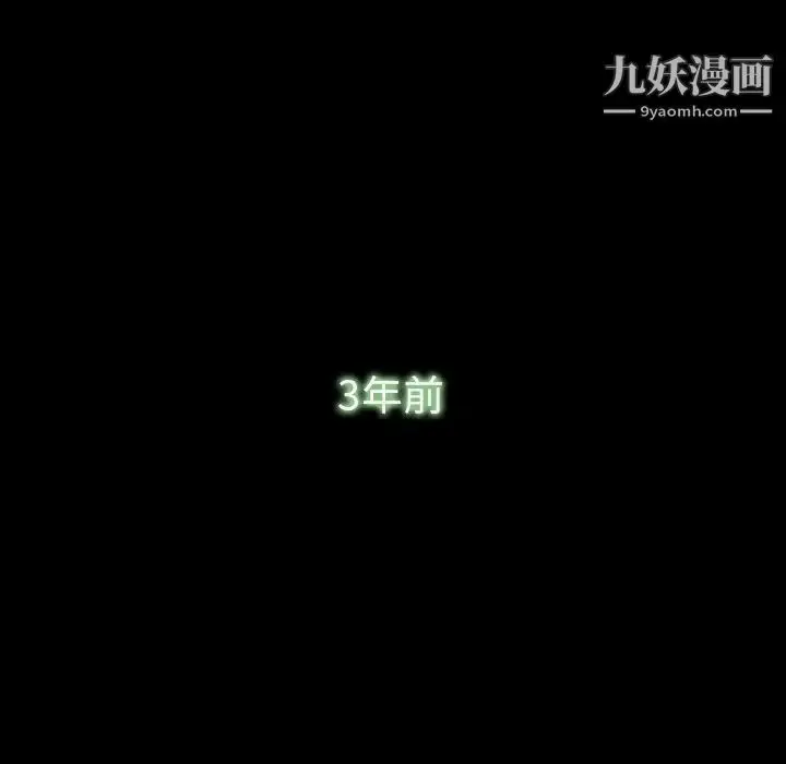《隐秘的邻居们》第14话图85