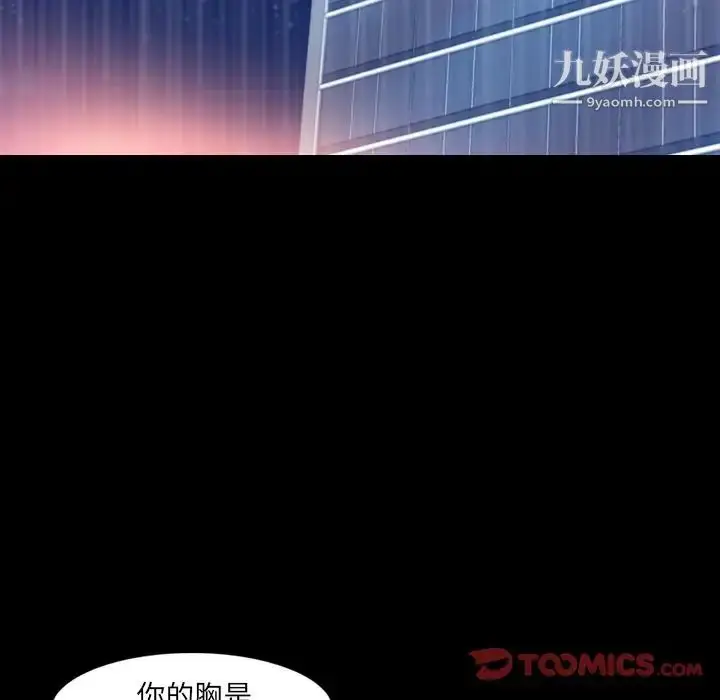 《隐秘的邻居们》第14话图87