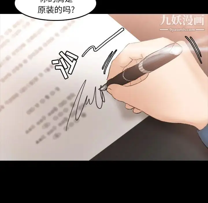 《隐秘的邻居们》第14话图88