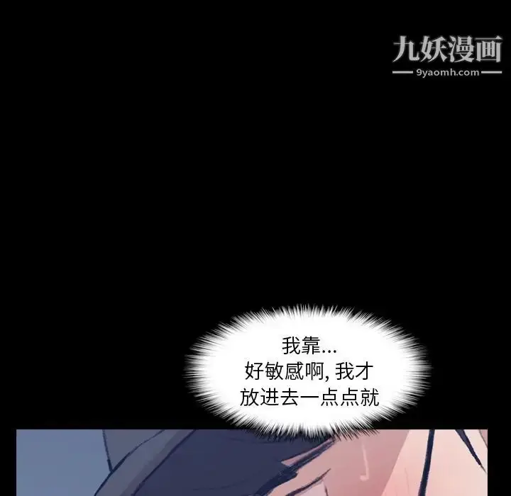 《隐秘的邻居们》第3话图102