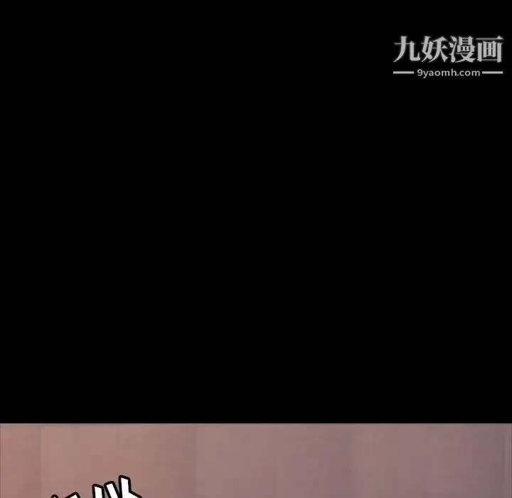 《隐秘的邻居们》第3话图104