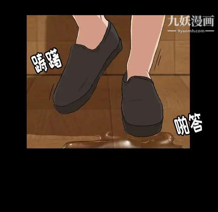 《隐秘的邻居们》第3话图107