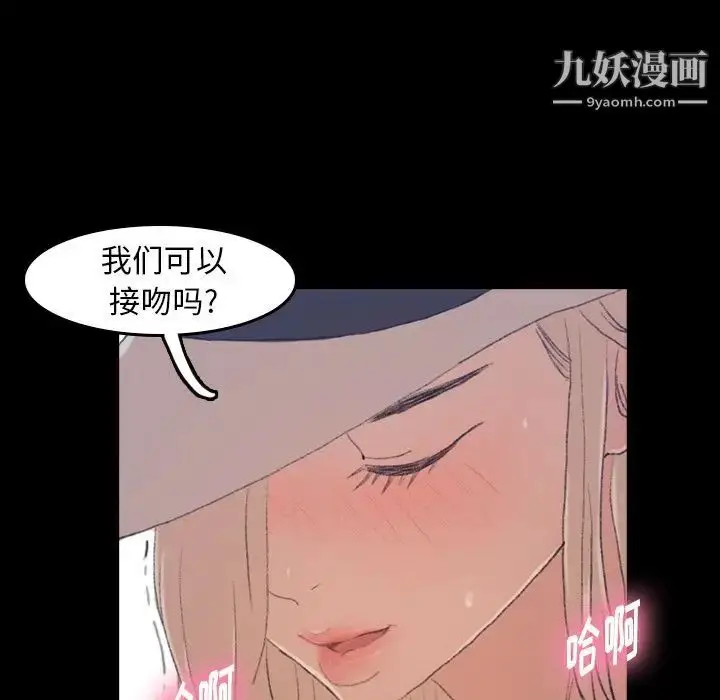 《隐秘的邻居们》第3话图108