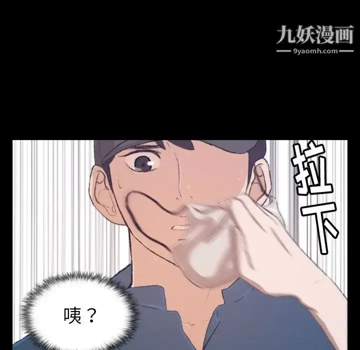 《隐秘的邻居们》第3话图113