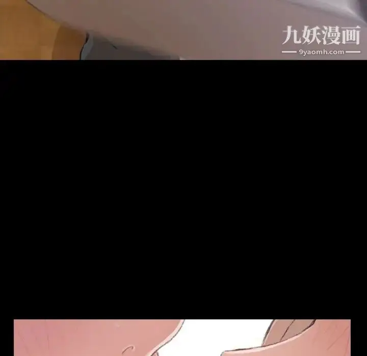 《隐秘的邻居们》第3话图119