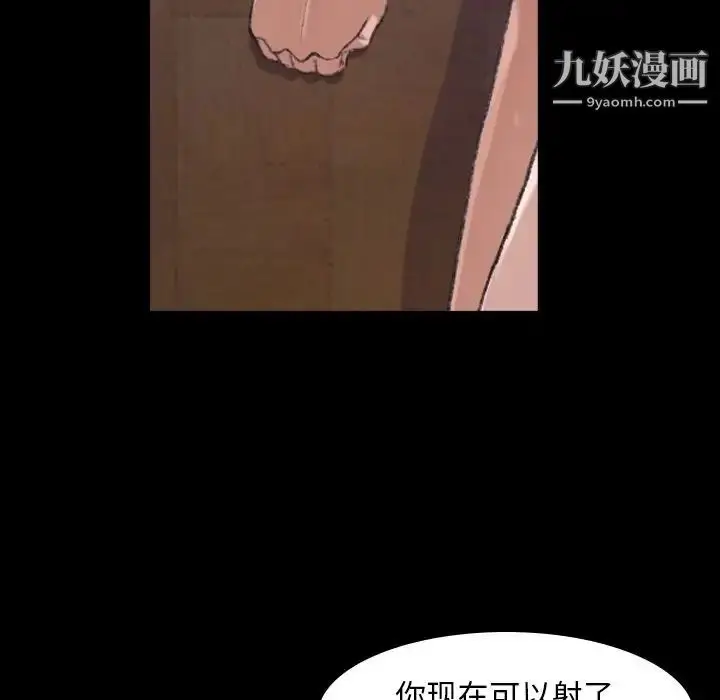 《隐秘的邻居们》第3话图132