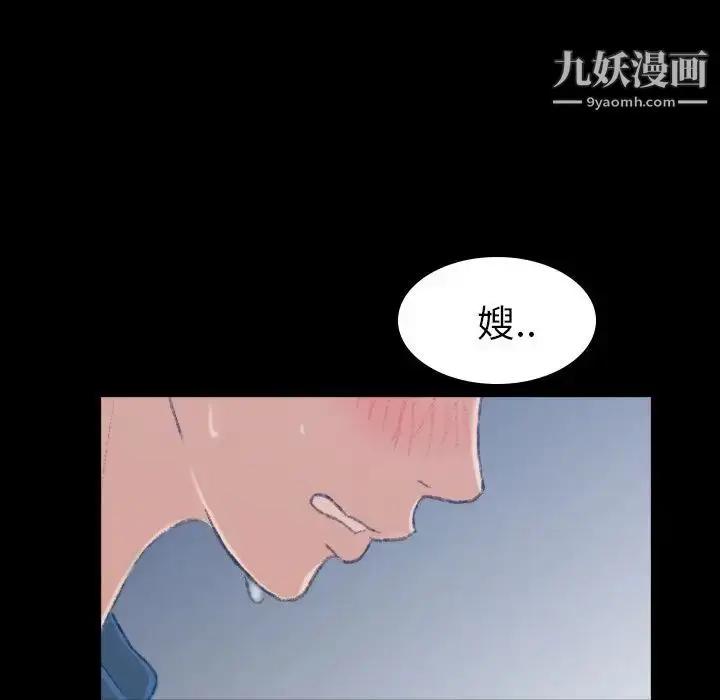 《隐秘的邻居们》第3话图134
