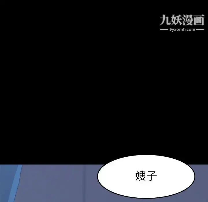 《隐秘的邻居们》第3话图135