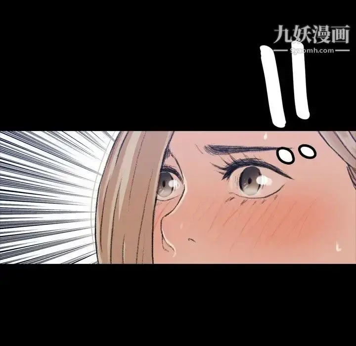 《隐秘的邻居们》第3话图139