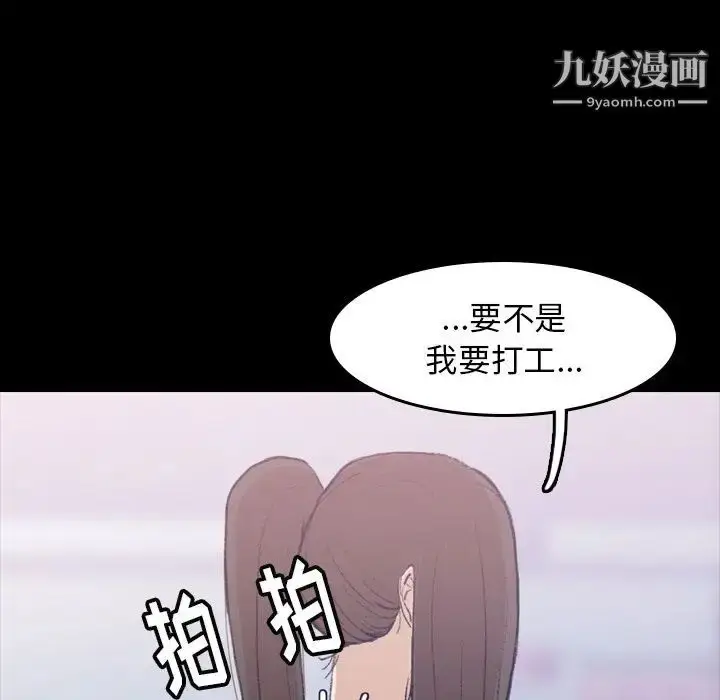 《隐秘的邻居们》第3话图14