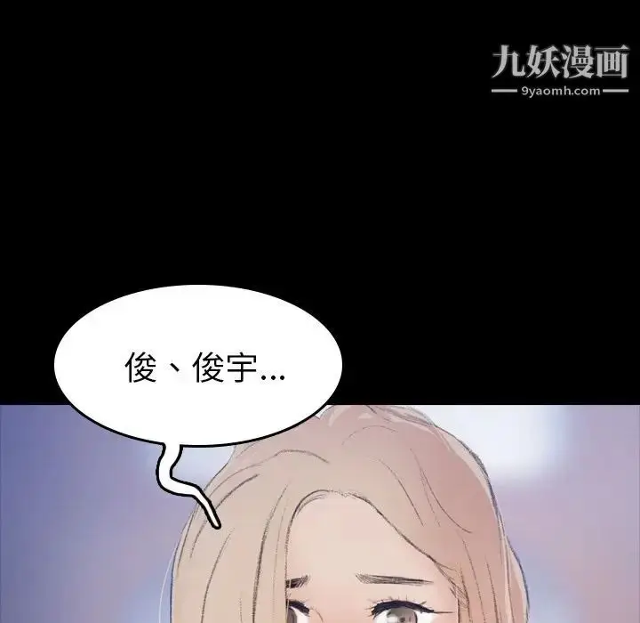 《隐秘的邻居们》第3话图141