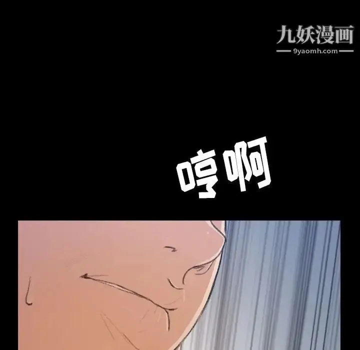 《隐秘的邻居们》第3话图145