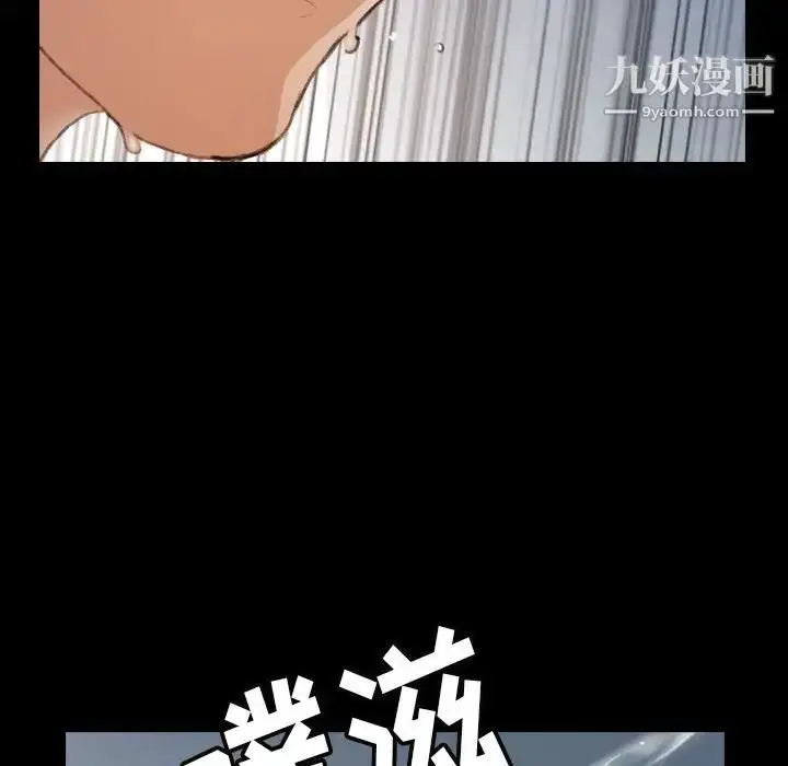 《隐秘的邻居们》第3话图146