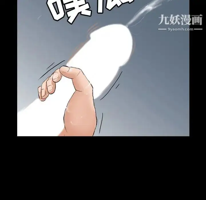 《隐秘的邻居们》第3话图147