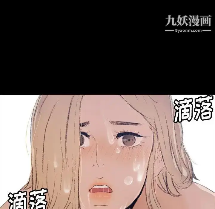 《隐秘的邻居们》第3话图148