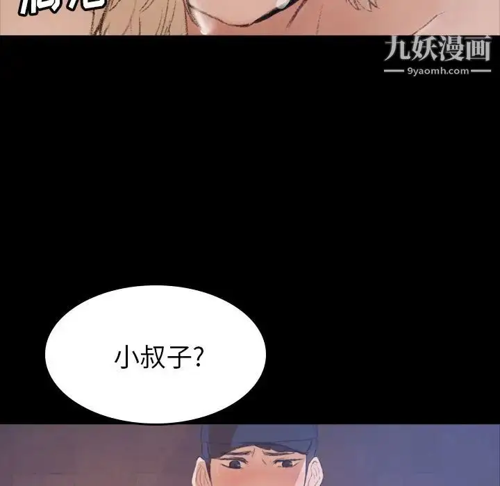 《隐秘的邻居们》第3话图149