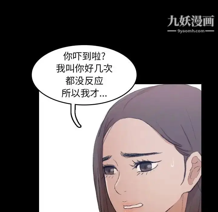《隐秘的邻居们》第3话图19