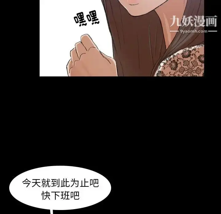 《隐秘的邻居们》第3话图20