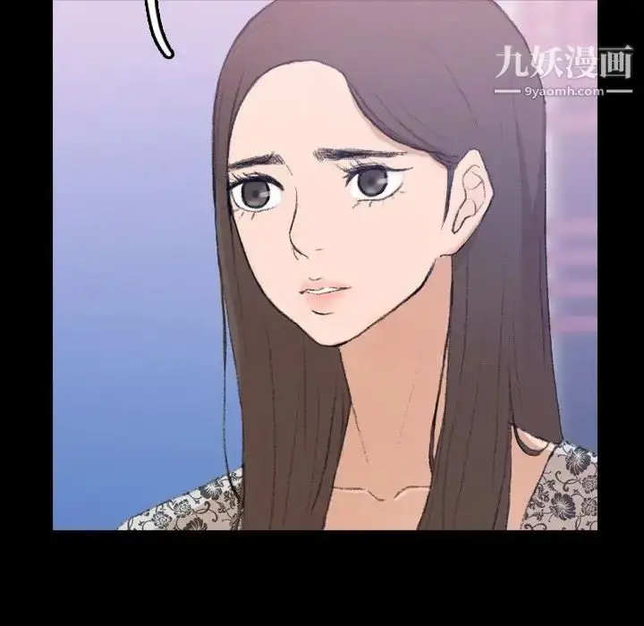 《隐秘的邻居们》第3话图21