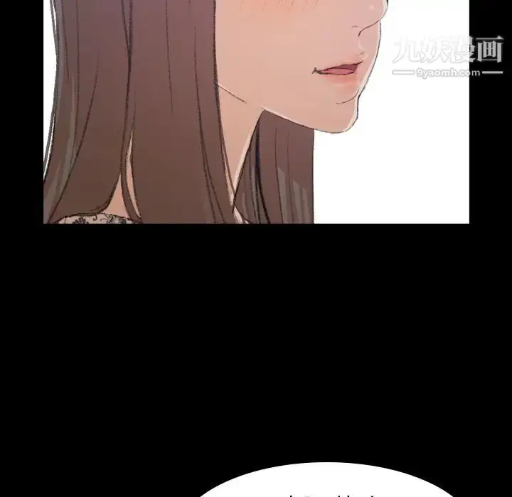 《隐秘的邻居们》第3话图23